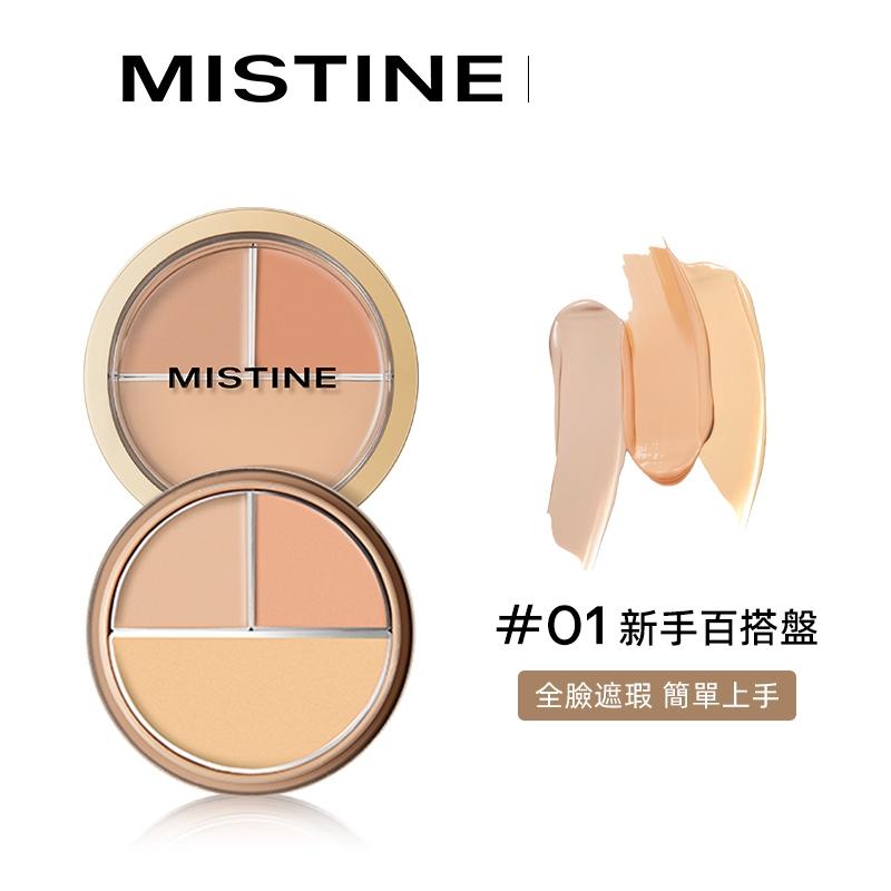MISTINE 持久校色服貼三色遮瑕膏NT.274。（圖／翻攝自寶雅官網）