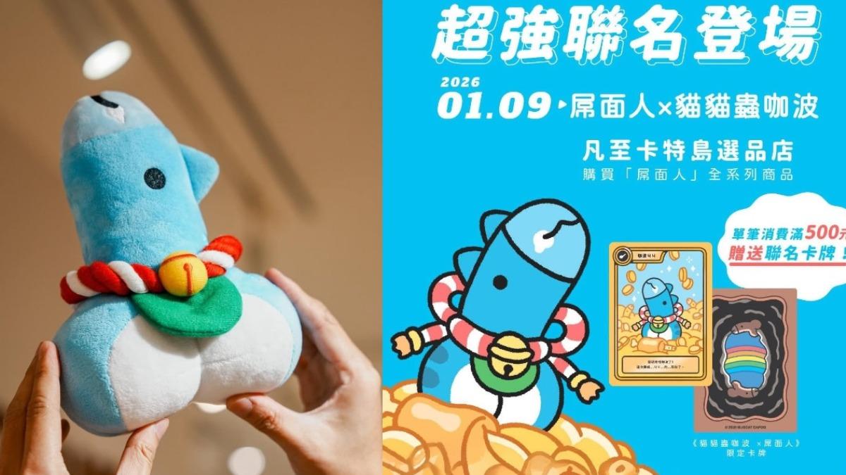 「貓貓蟲咖波」聯名屌面人挨轟噁心!官方被炎上秒刪文:終止合作