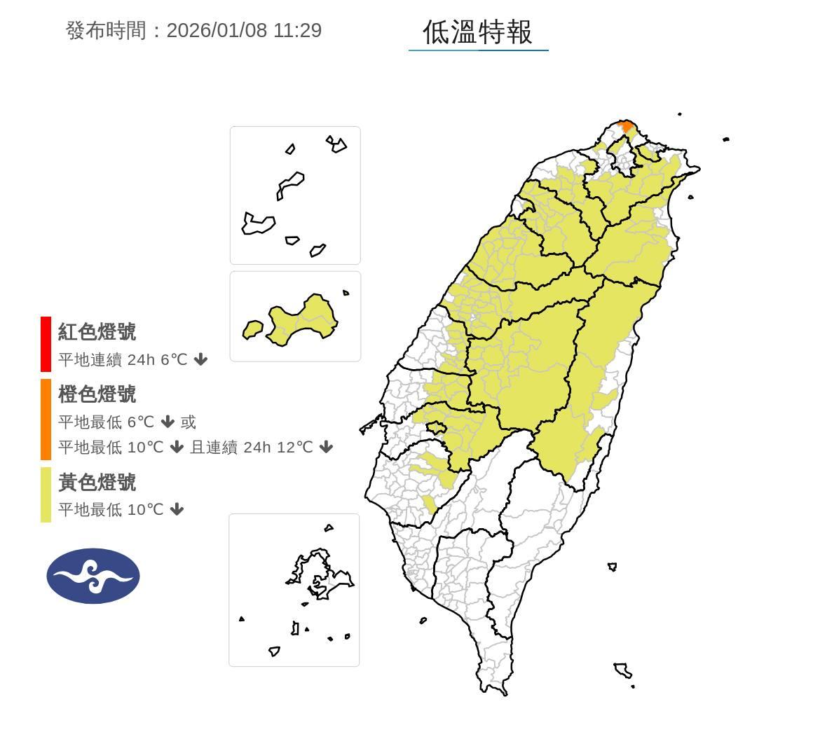 各地仍有明顯低溫,民眾需留意保暖。(圖/中央氣象署)