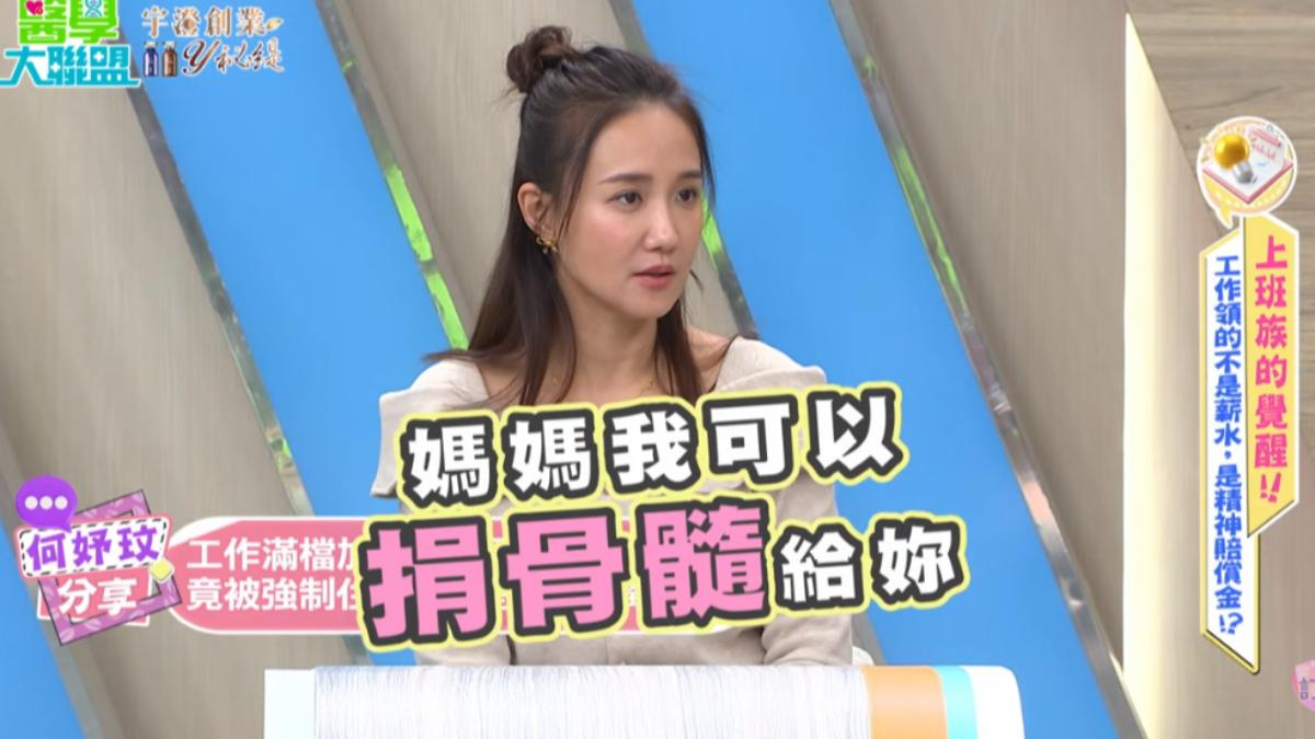 女兒願意捐骨髓,何妤玟大哭。(圖/翻攝自民視生活資訊 Formosa TV Life YT頻道)