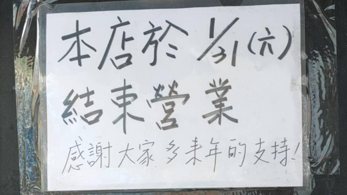 淡水16年「4.4顆星義大利麵」熄燈　在地人哭：以後吃什麼