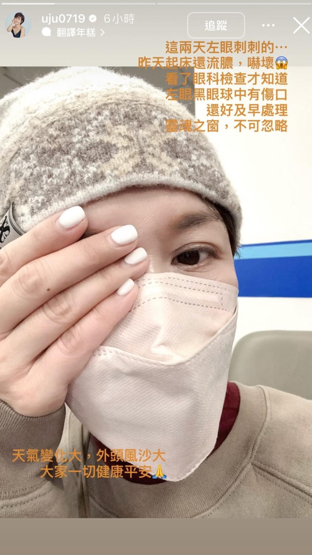 于子育及時處理眼睛受傷。(圖/翻攝自IG)
