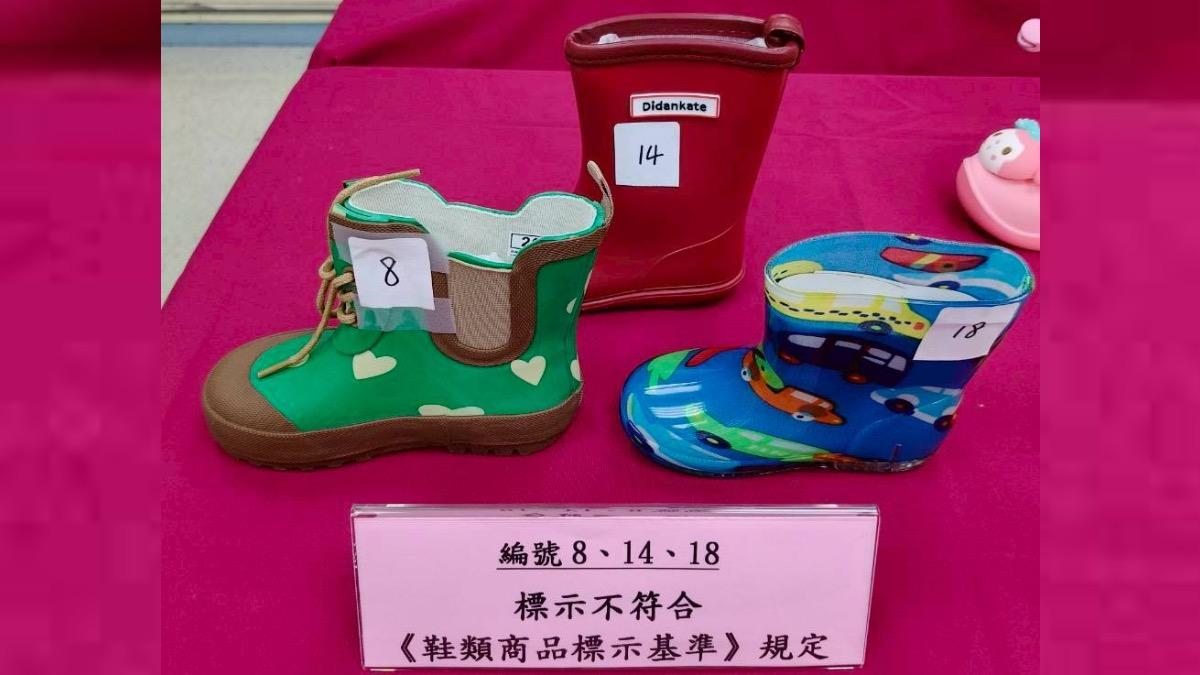 9款兒童雨鞋標示不合格。（圖／消基會提供）