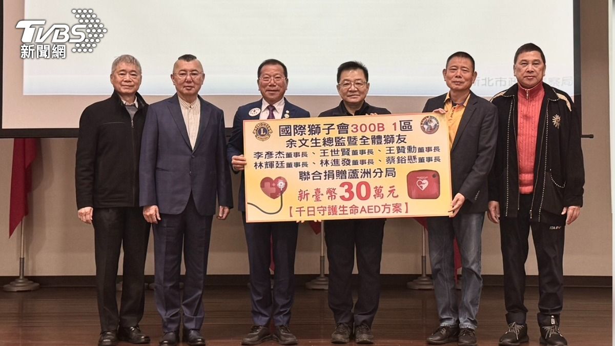 蘆洲警救護量能升級！獅子會攜手企業家捐30萬　AED費用全包了