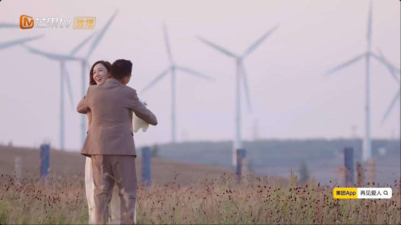 兩人Happy Ending 的畫面相當幸福。(圖/翻攝自再見愛人5微博)