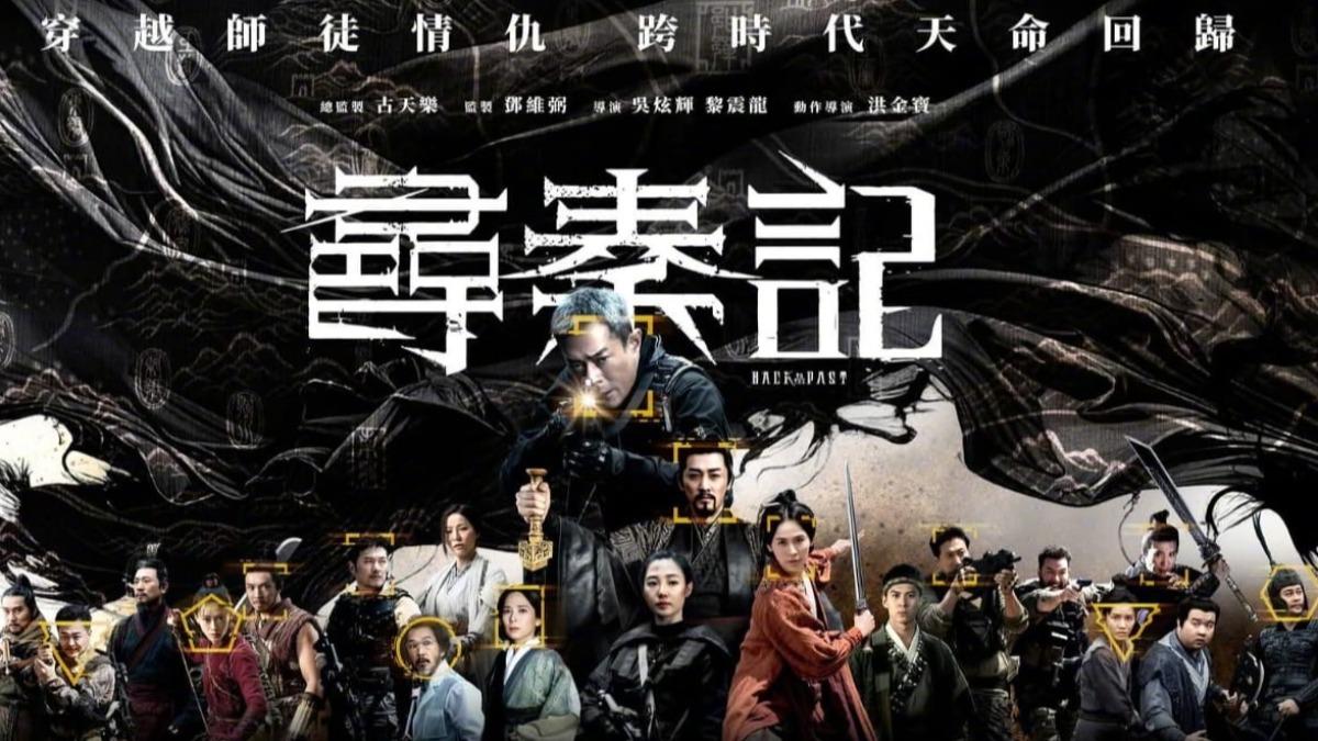 《尋秦記》票房黑馬!創港史首映紀錄 大陸9天狂掃2億人民幣
