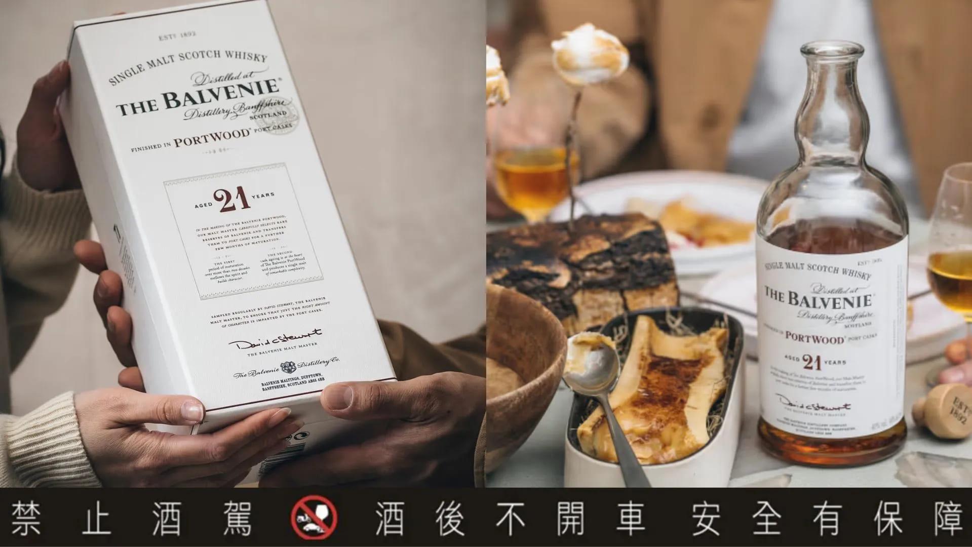 在多款陳年酒之中，21年波特桶為較具代表性的酒款之一。（圖／翻攝自THE BALVENIE官網）