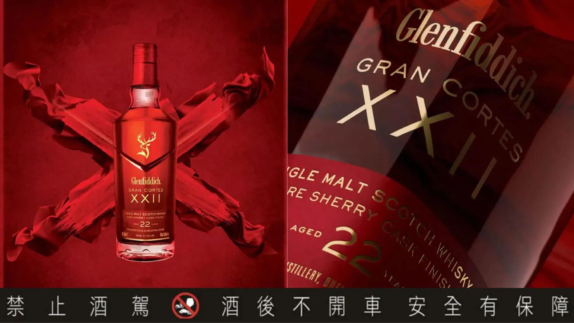 格蘭菲迪為全球暢銷的單一麥芽威士忌品牌。（圖／翻攝自Glenfiddich官網）