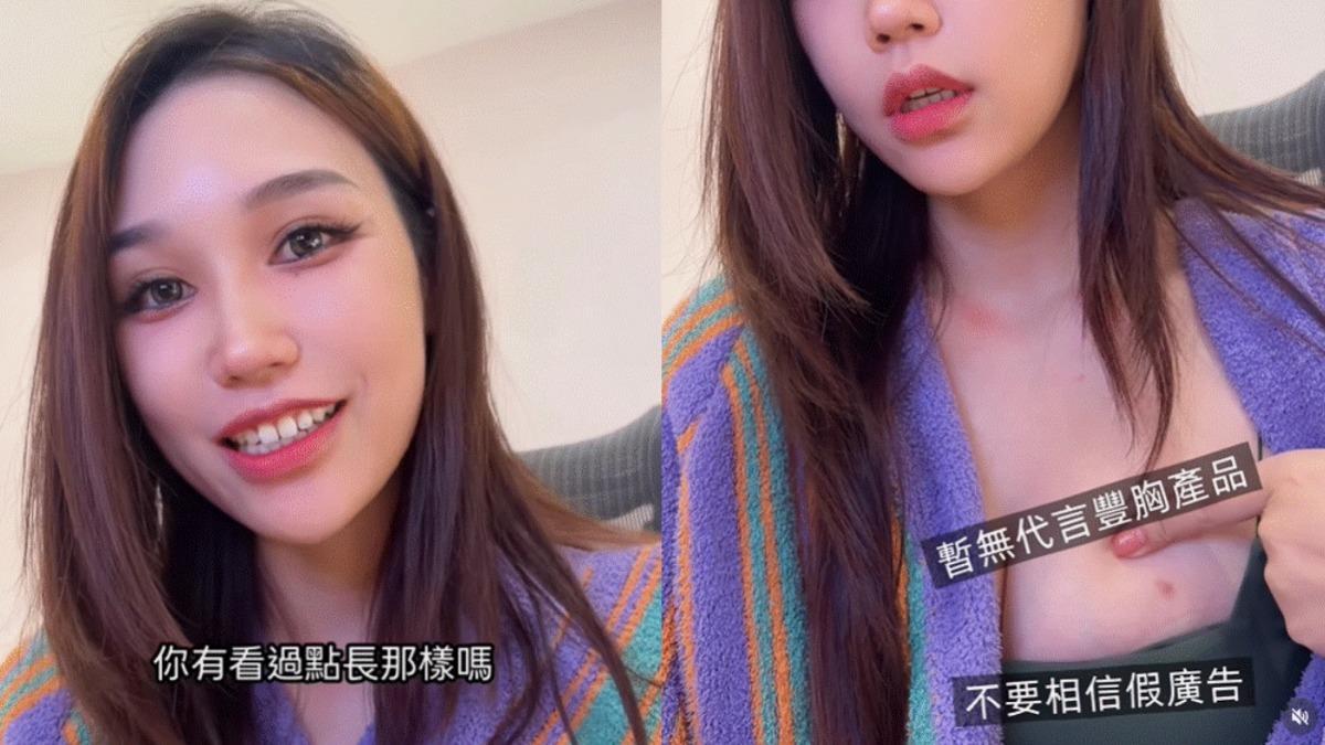 Ashly回應露點。(圖/翻攝自Instagram/ashlychan0113)