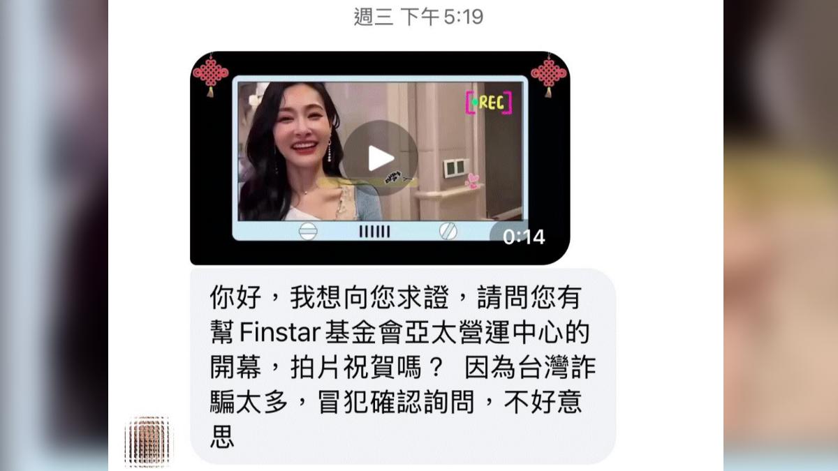 網友私訊王思佳求證。(圖/翻攝自Facebook/王思佳Sophia 0818)