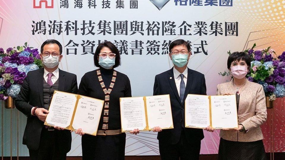 2020年裕隆集團與鴻海集團簽訂合資協議成立鴻華先進。（圖／鴻海集團提供）