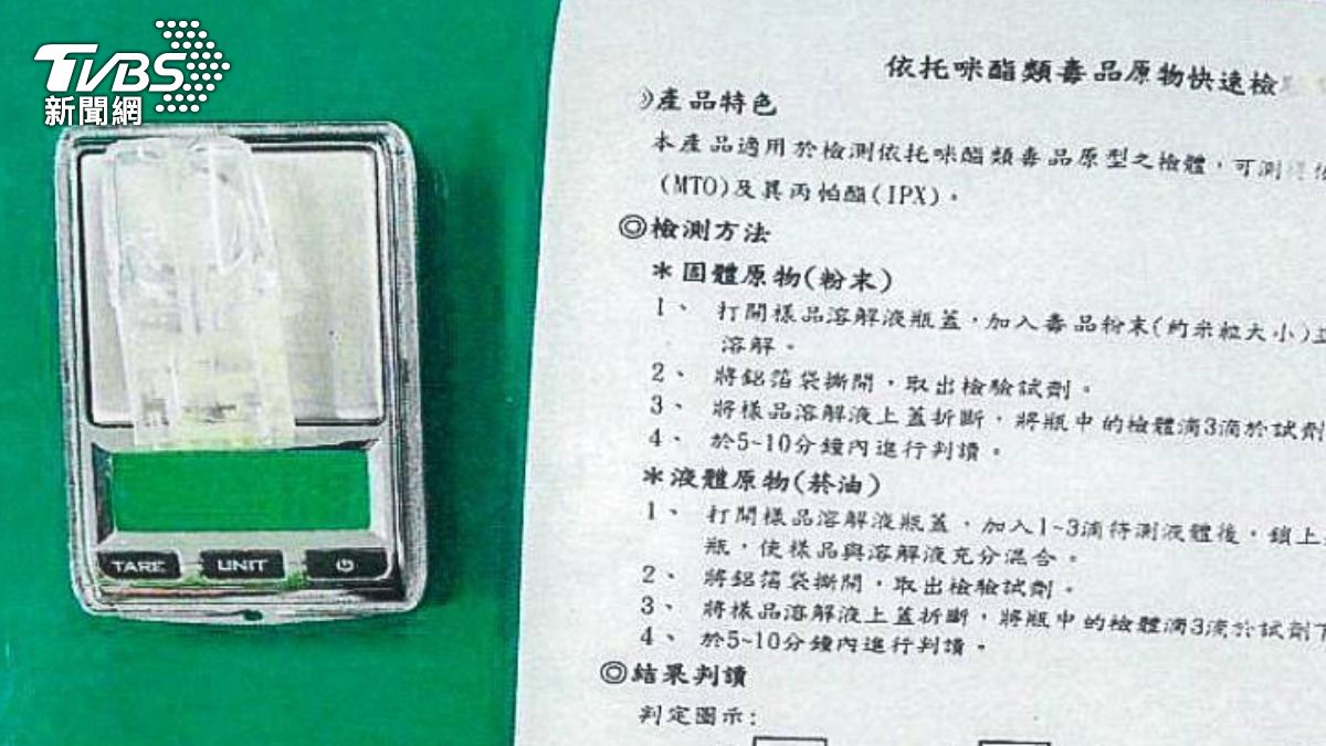 警方查扣毒品菸彈驗出二級毒品「依託咪酯」。（圖／TVBS）
