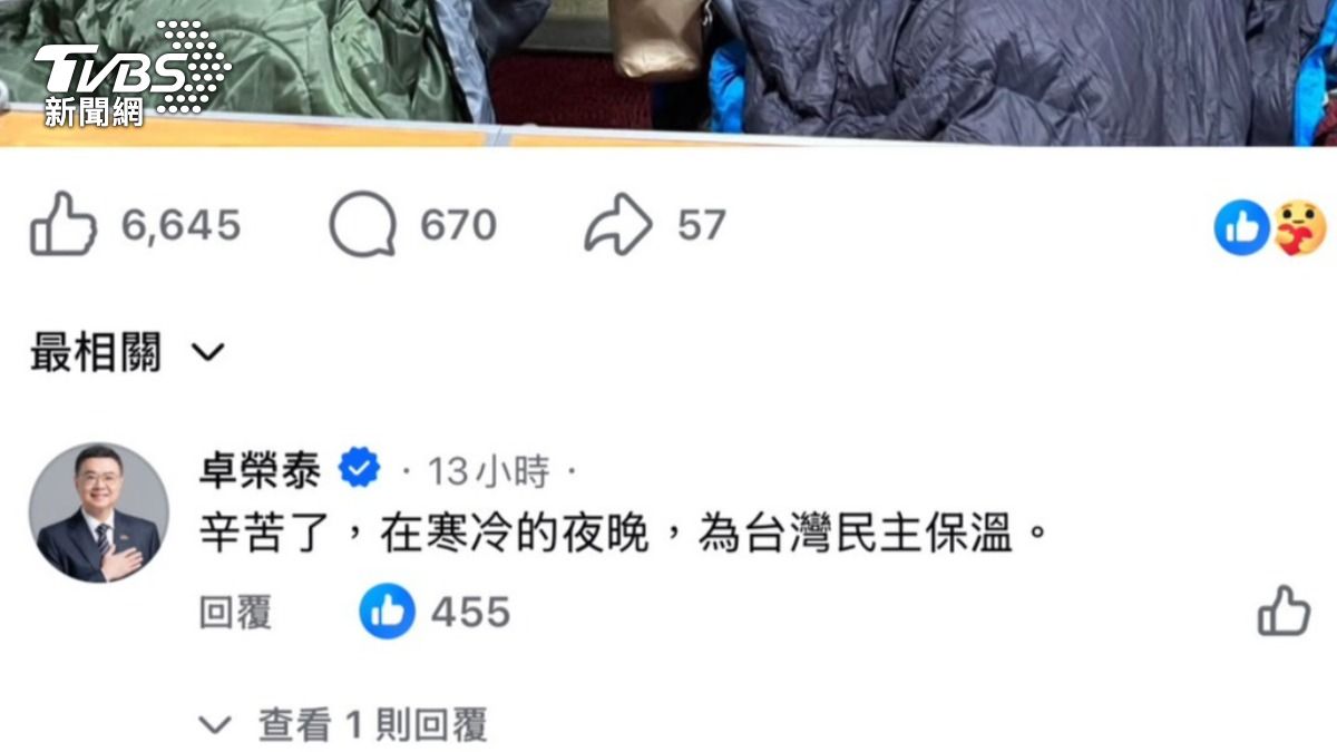 行政院長卓榮泰在社群留言。(圖/TVBS)