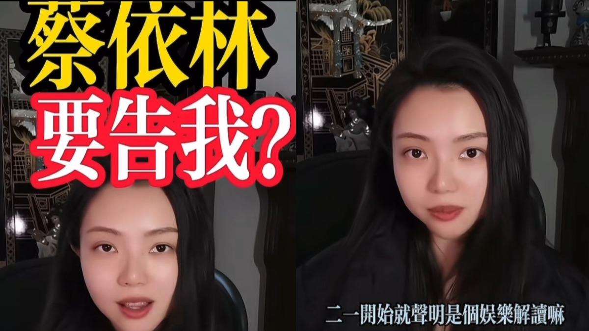 梁曉珺在影片寫下「蔡依林要告我?」,更數度開嗆網友以及巡演主辦單位。(圖/翻攝自梁曉珺抖音)
