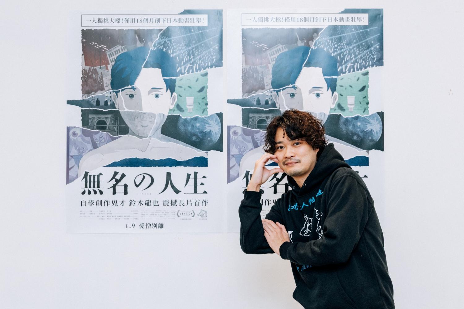 《無名の人生》今起上映,鈴木龍也希望喜歡本作的觀眾二刷或是推薦給親友。(圖/佳映娛樂提供)