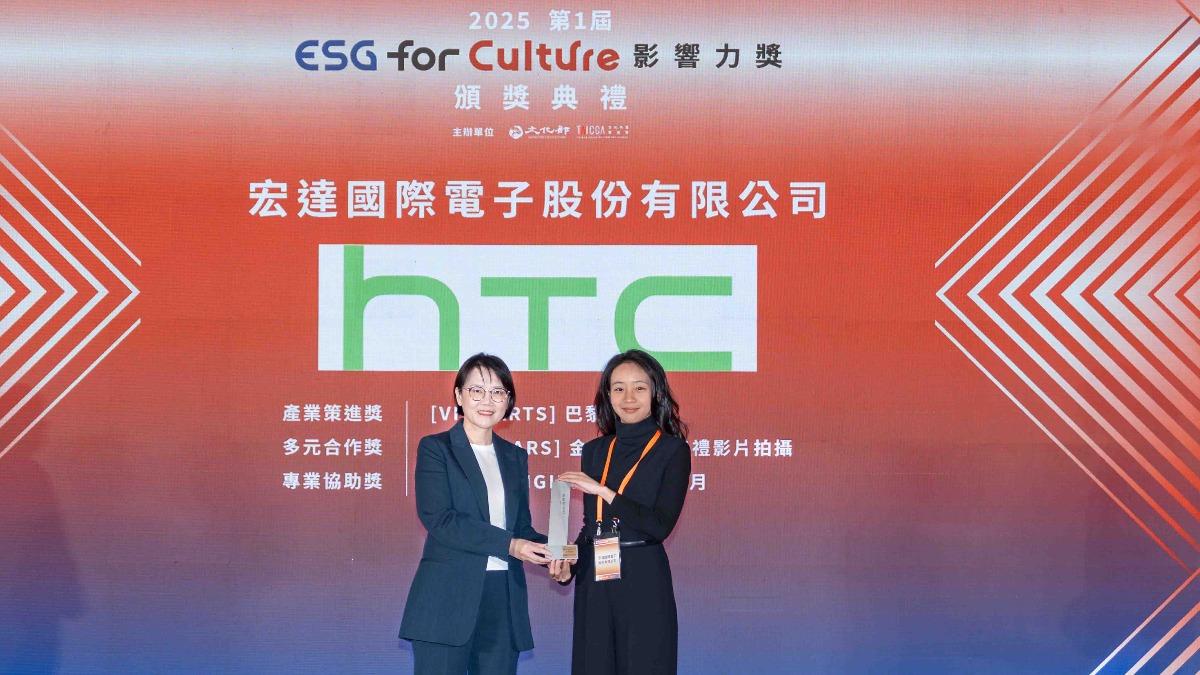HTC力推企業ESG 2025年獲多項殊榮「永續大豐收」