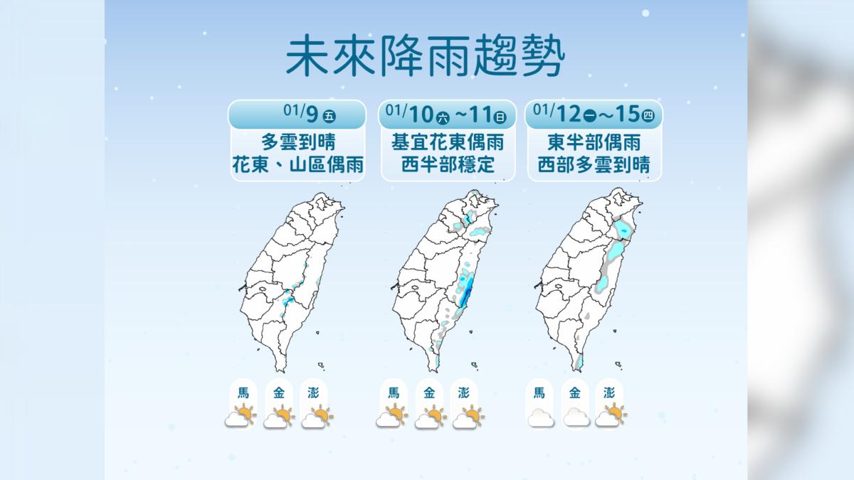 未來降雨趨勢。（圖／中央氣象署）