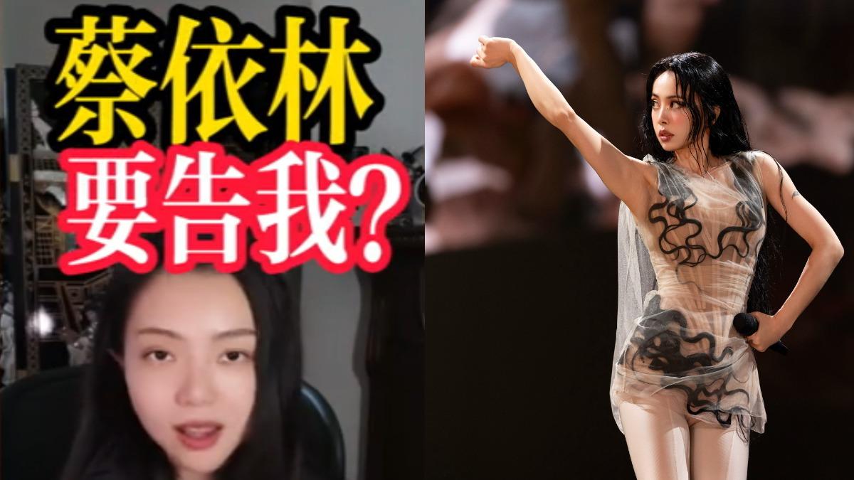 網紅被蔡依林團隊提告後拍片回應。(圖/翻攝自斯里亞斗音、凌時差提供)