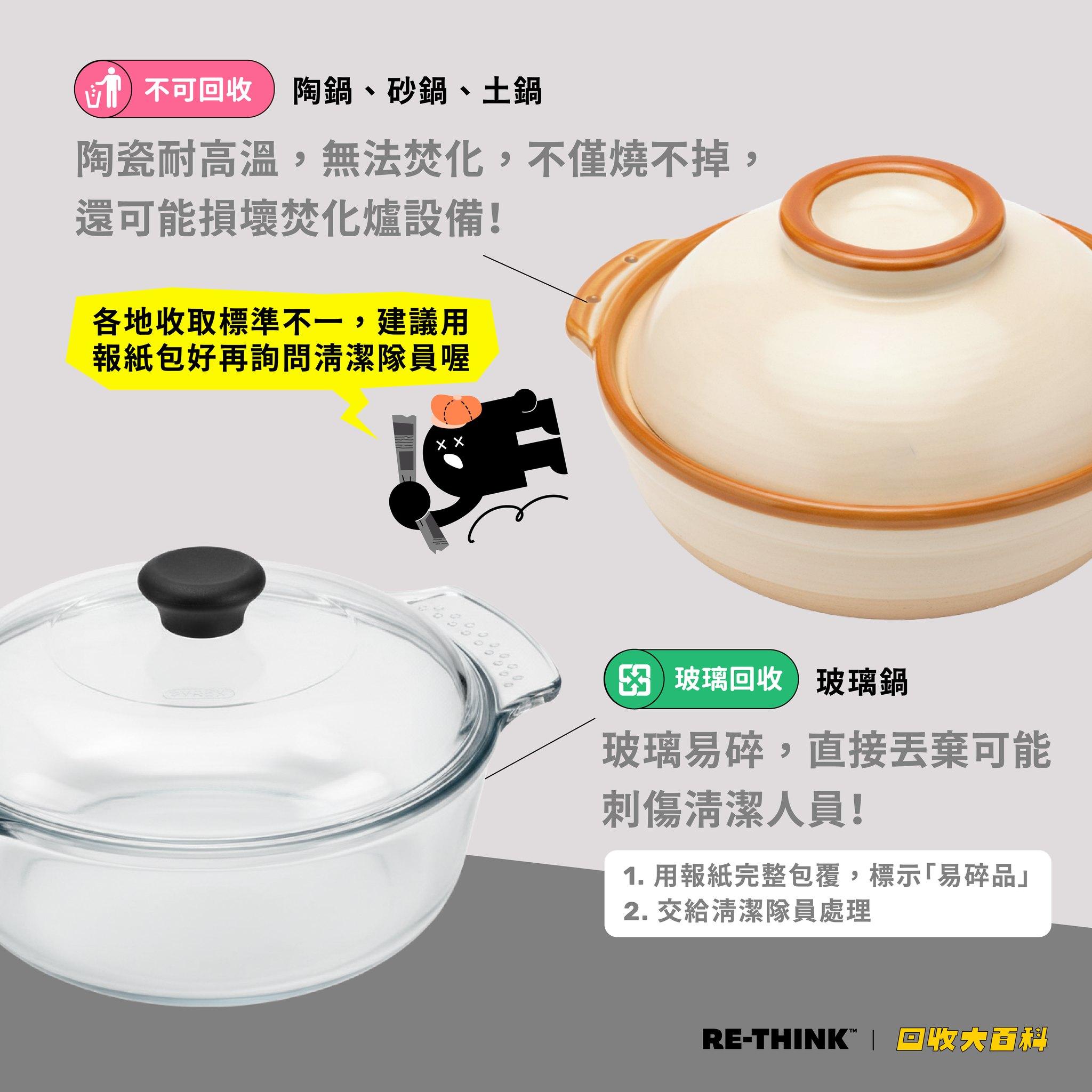 過年大掃除-廚具丟垃圾-廚具回收-回收標誌-垃圾分類