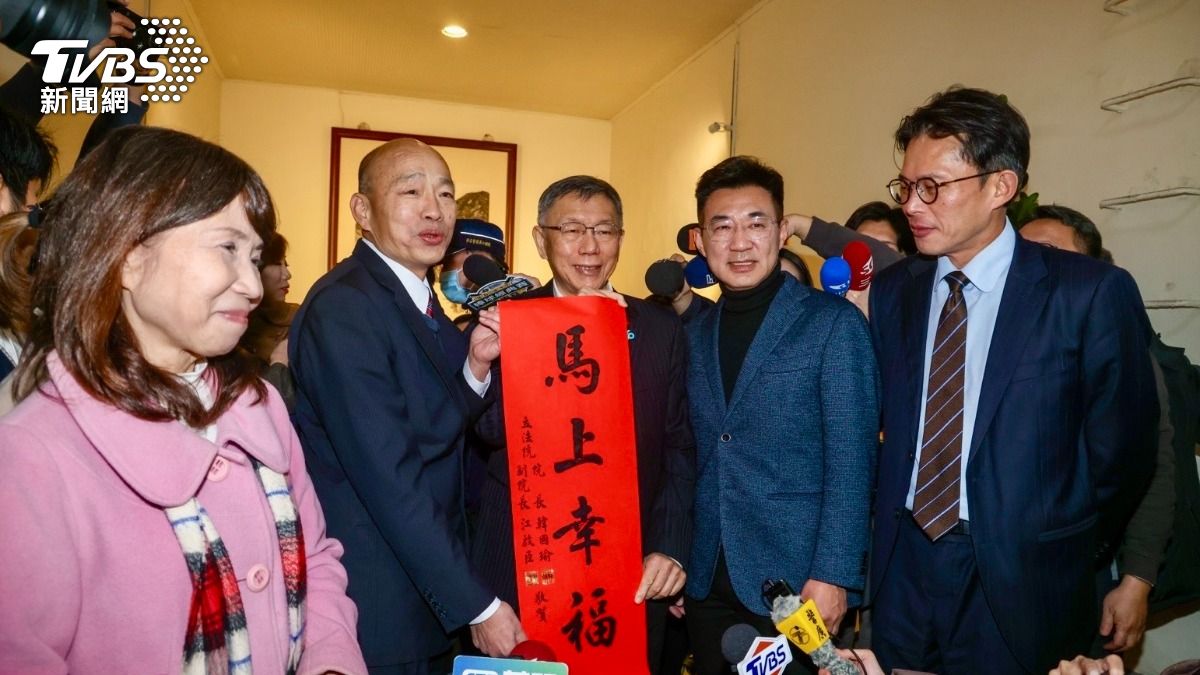 相見歡!韓國瑜一見柯文哲熱情送上春聯:祝你「馬上幸福」
