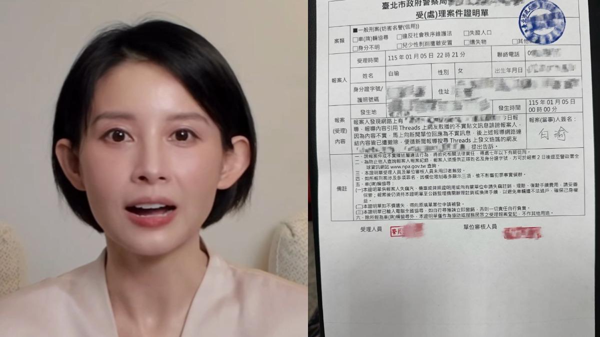 星座女神白瑜遭爆「已婚男泡湯、隱瞞陸籍身」　不忍了！火大發聲反擊喊告
