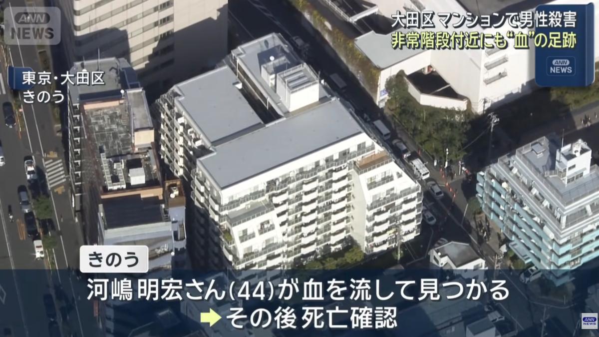東京公寓驚傳兇殺案!44歲公司社長遭刺死倒臥血泊 兇手在逃