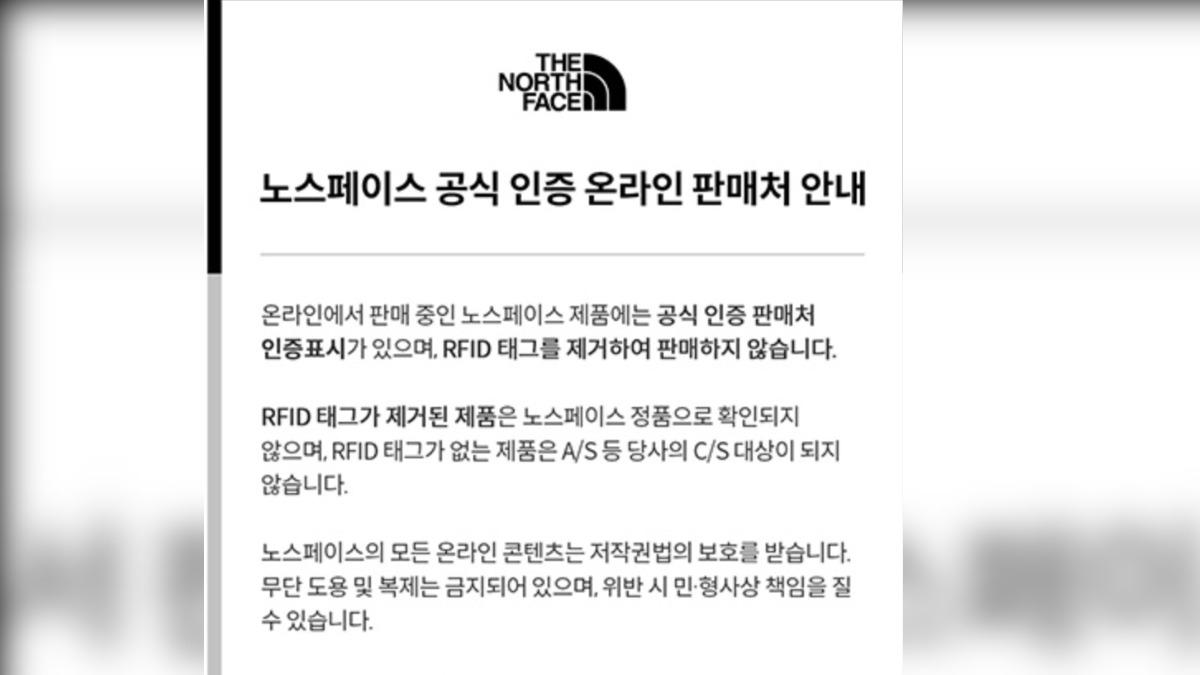 THE NORTH FACE官網發聲明。(圖/翻攝自THE NORTH FACE官網)