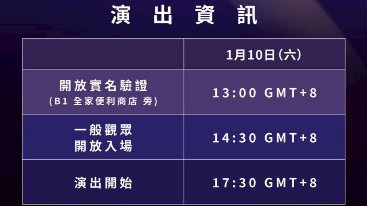 金唱片頒獎典禮公開演出資訊。(圖/翻攝金唱片社群)