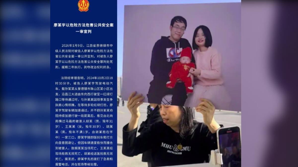 陸景德鎮開快車撞死一家三口案一審宣判出爐 駕駛遭判死緩刑2年