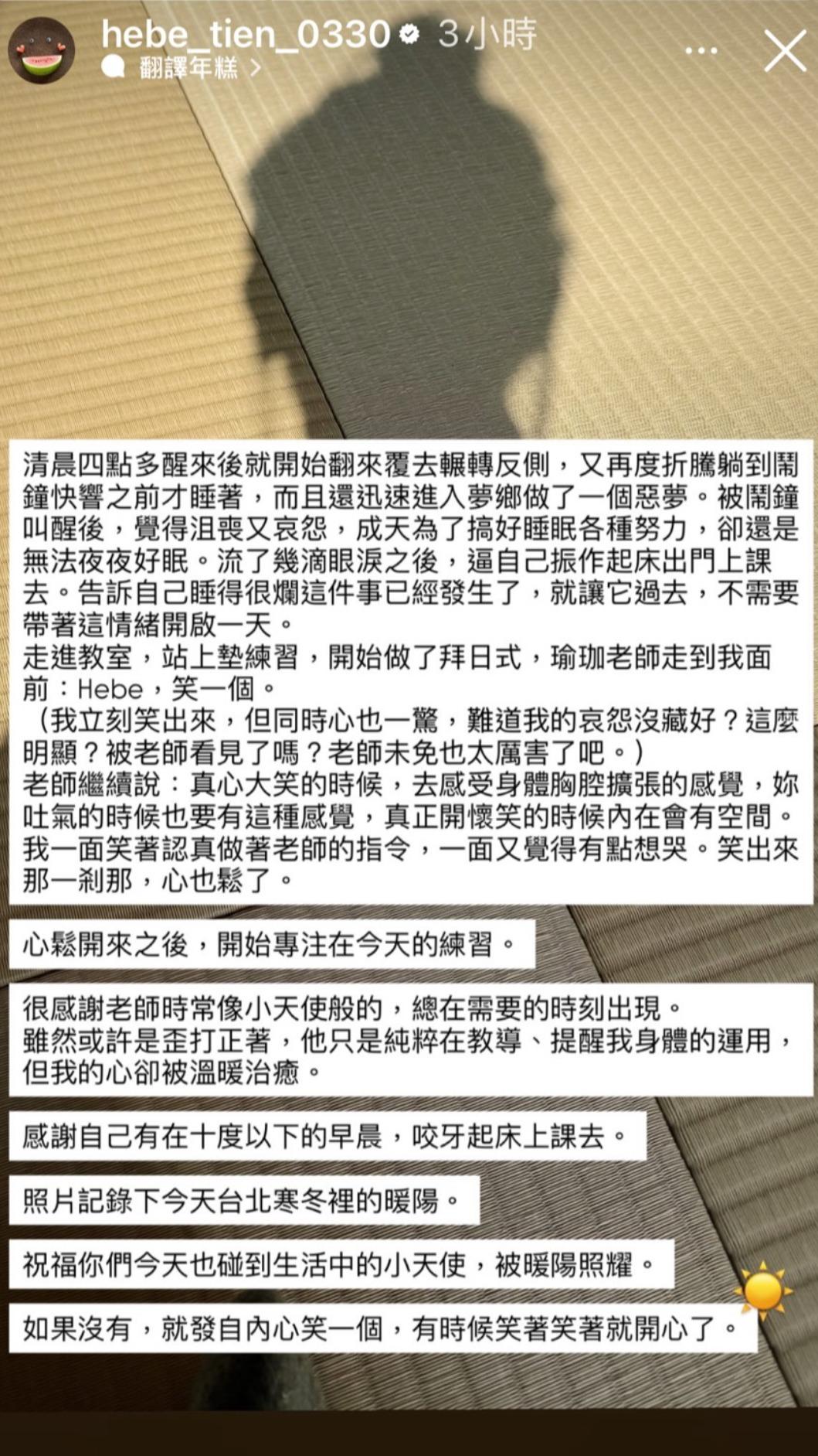 田馥甄罕見吐露低落心聲。(圖/翻攝自田馥甄IG)