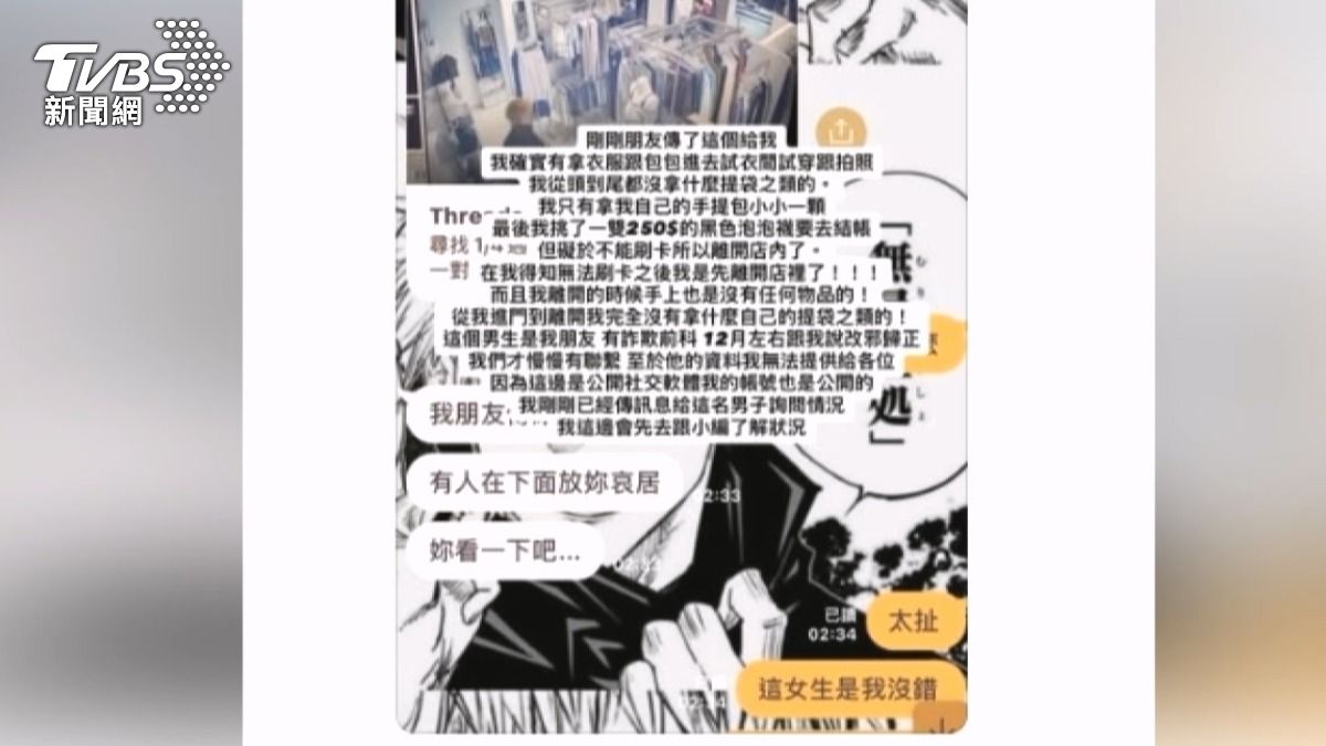 張姓女子本人也大方IG承認,是她沒錯,但否認有行竊,強調自己從頭到尾都沒有拿提袋,兩人只是朋友,甚至還爆料對方有詐欺前科(圖/TVBS)