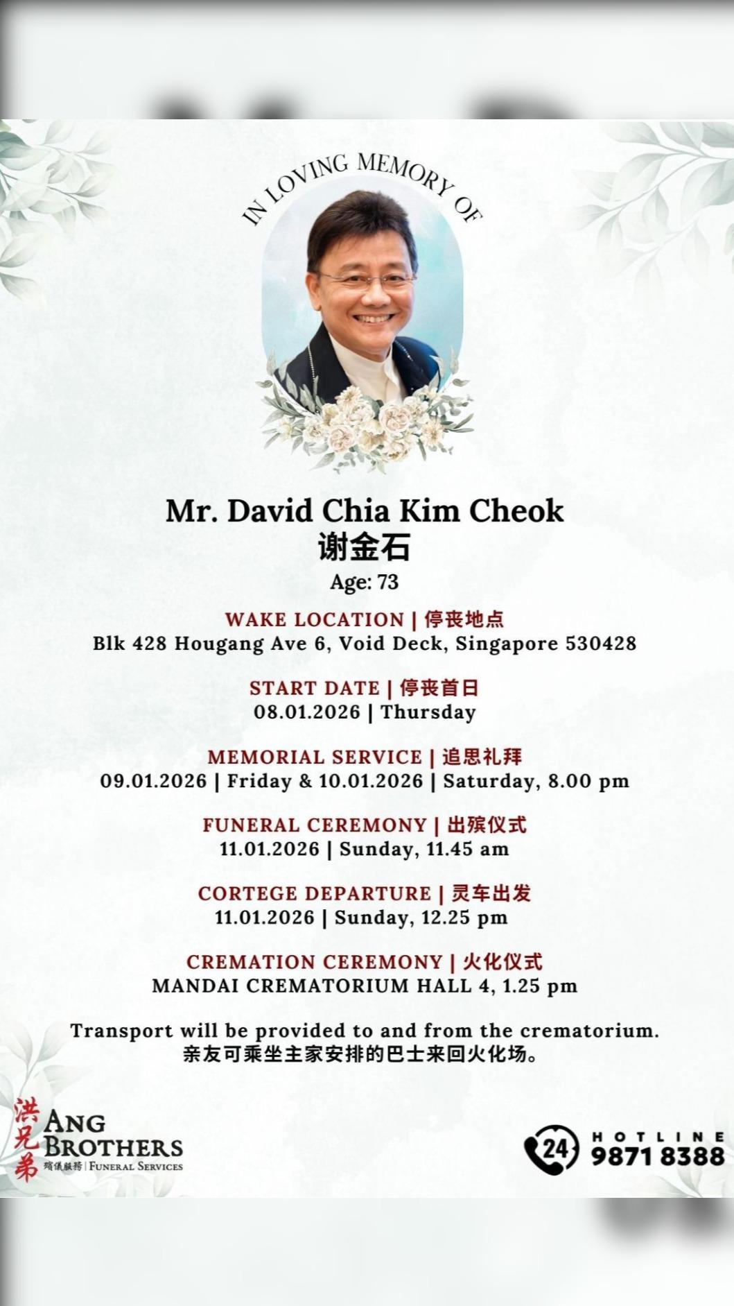 親友將於1月11日為謝金石舉辦出殯儀式。(圖/翻攝自謝金石臉書)