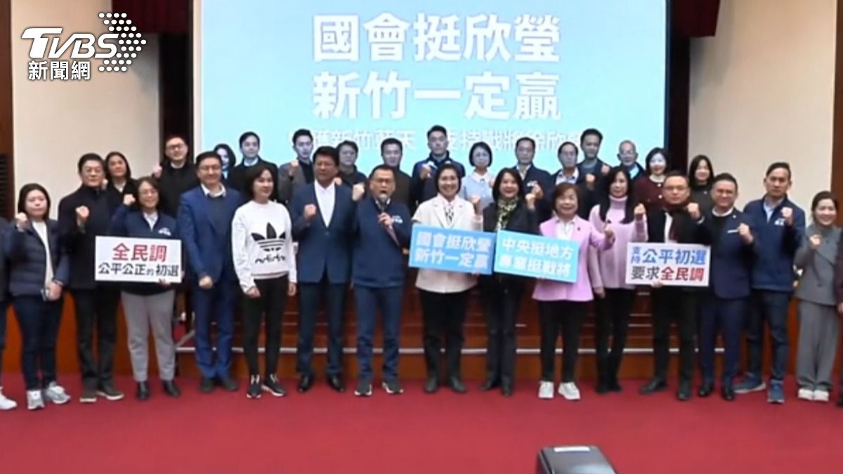 國民黨立委徐欣瑩拚新竹縣長初選,找來38位藍委站台。(圖/TVBS)