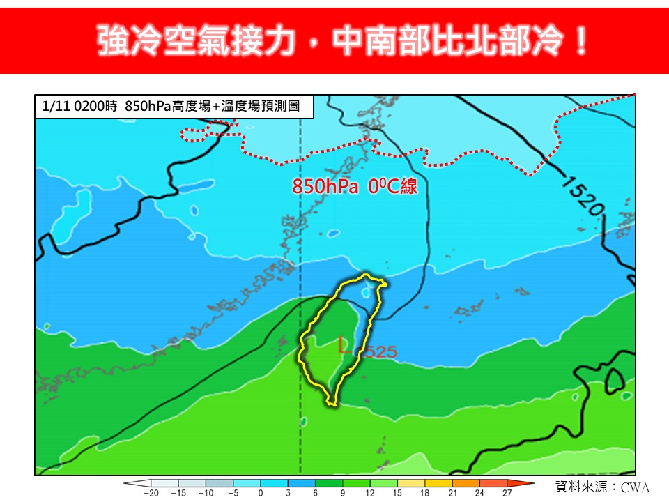 天氣預報-今天天氣-氣象署-寒流冷氣團-天氣台北