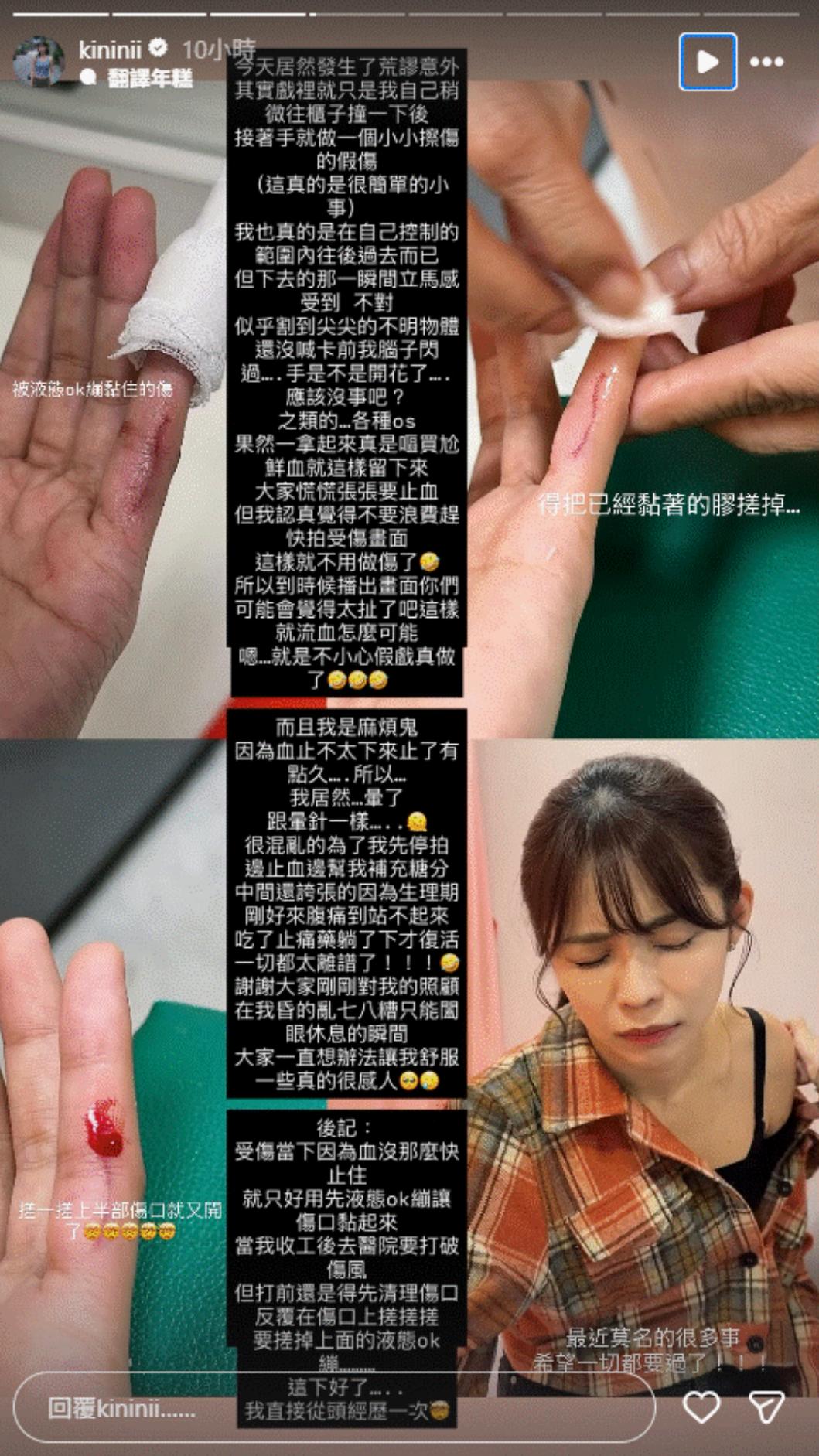 林萱瑜在拍戲時發生了一場「荒謬意外」。(圖/翻攝自Instagram/kininii)