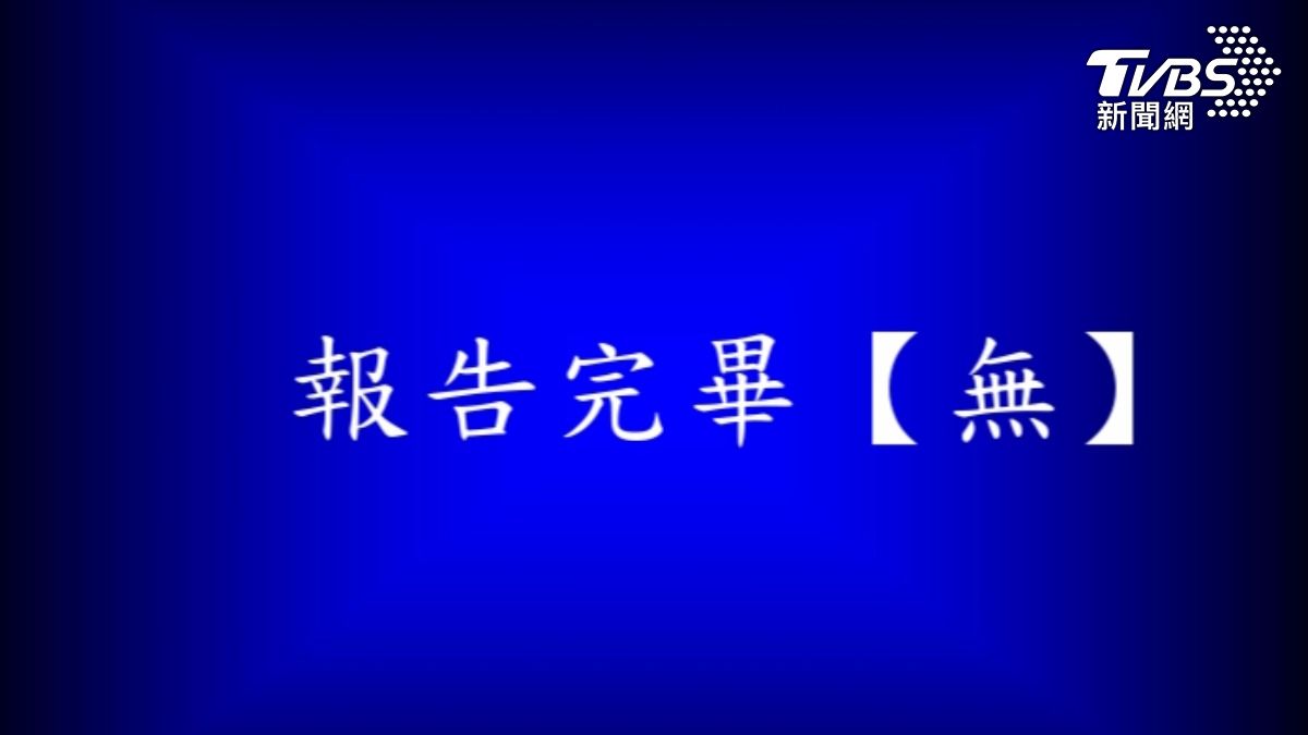 國軍公文不用逐段【無】了! 國防部非機密文件改標這7字