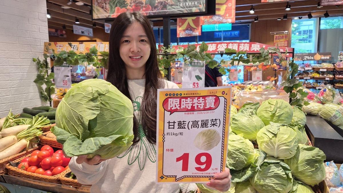 全聯高麗菜半價下殺19元。（圖／業者提供）