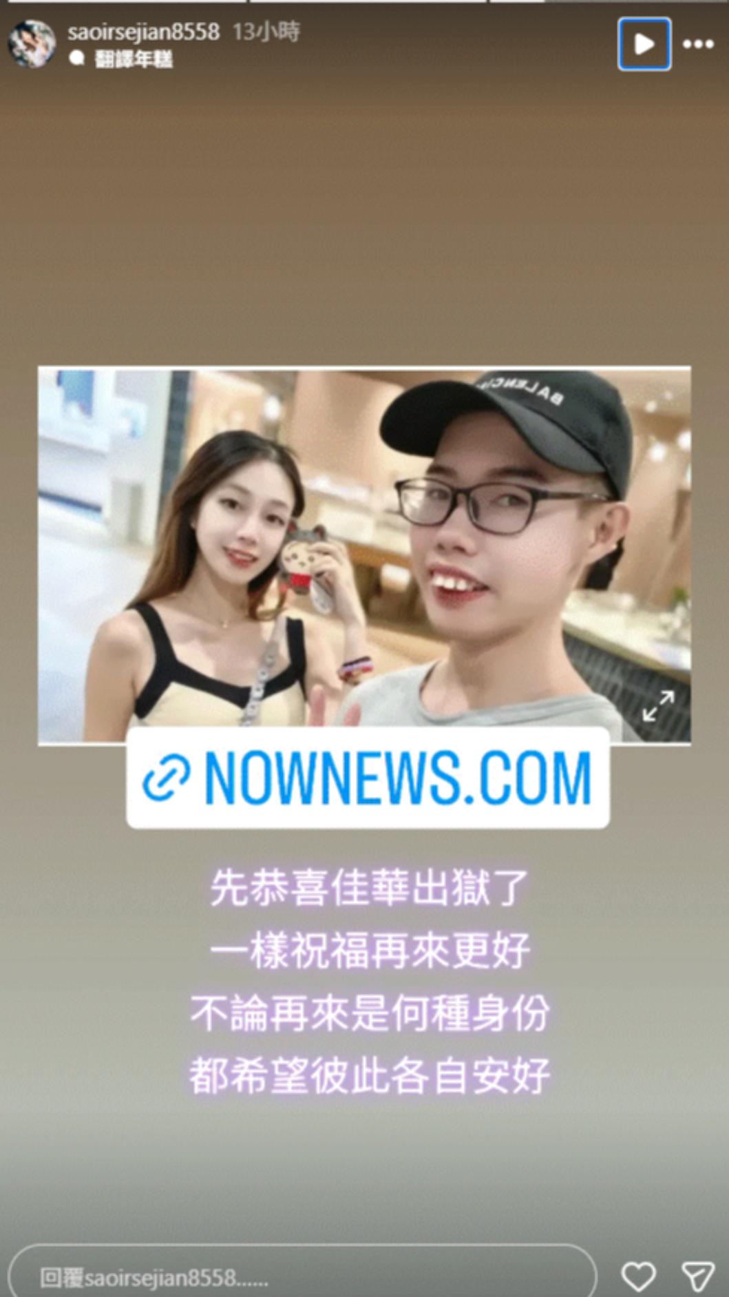 簡簡發聲了！（圖／翻攝自鄧佳華臉書）