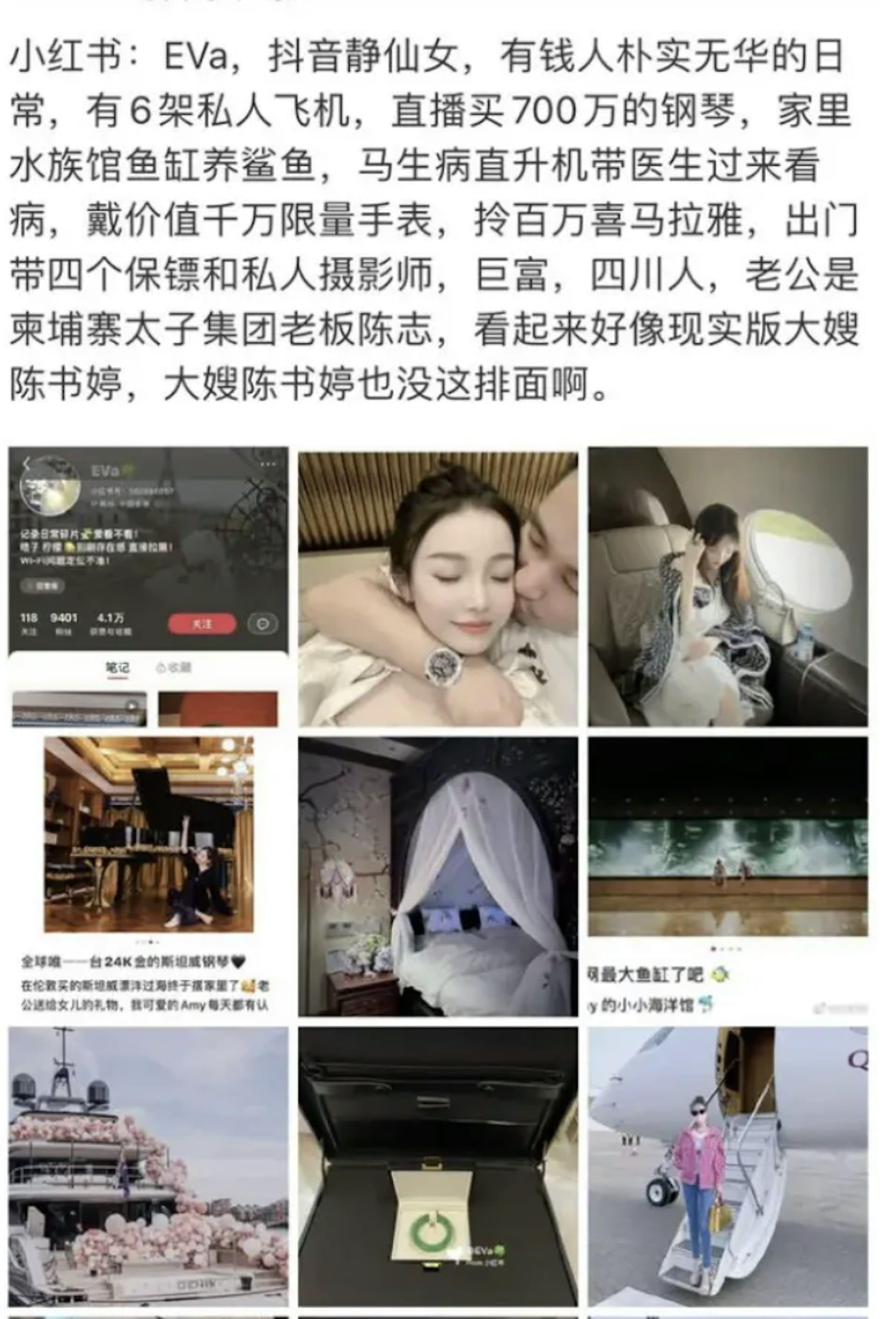 Eva的炫富日常。（圖／翻攝自小紅書）