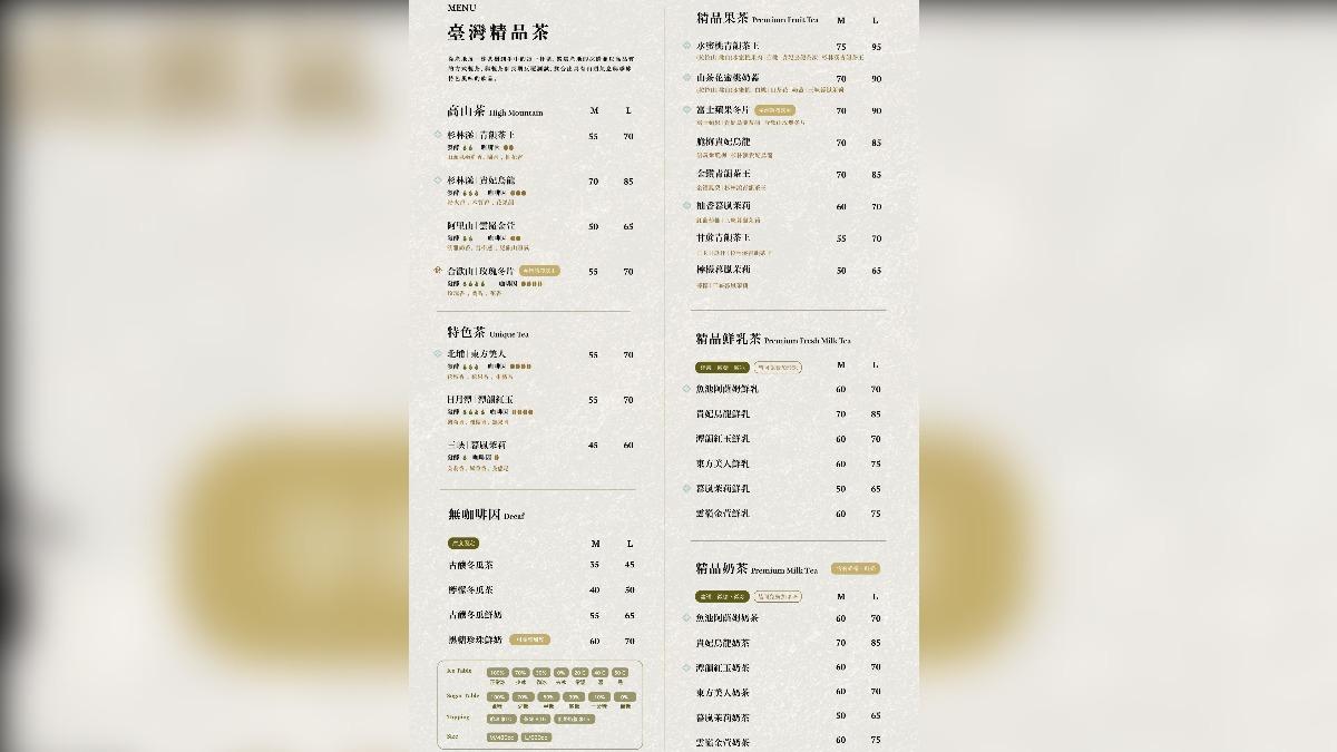 季緣-季緣推薦-季緣菜單-手搖-飲料-精品茶-台中-旗艦店-門市-