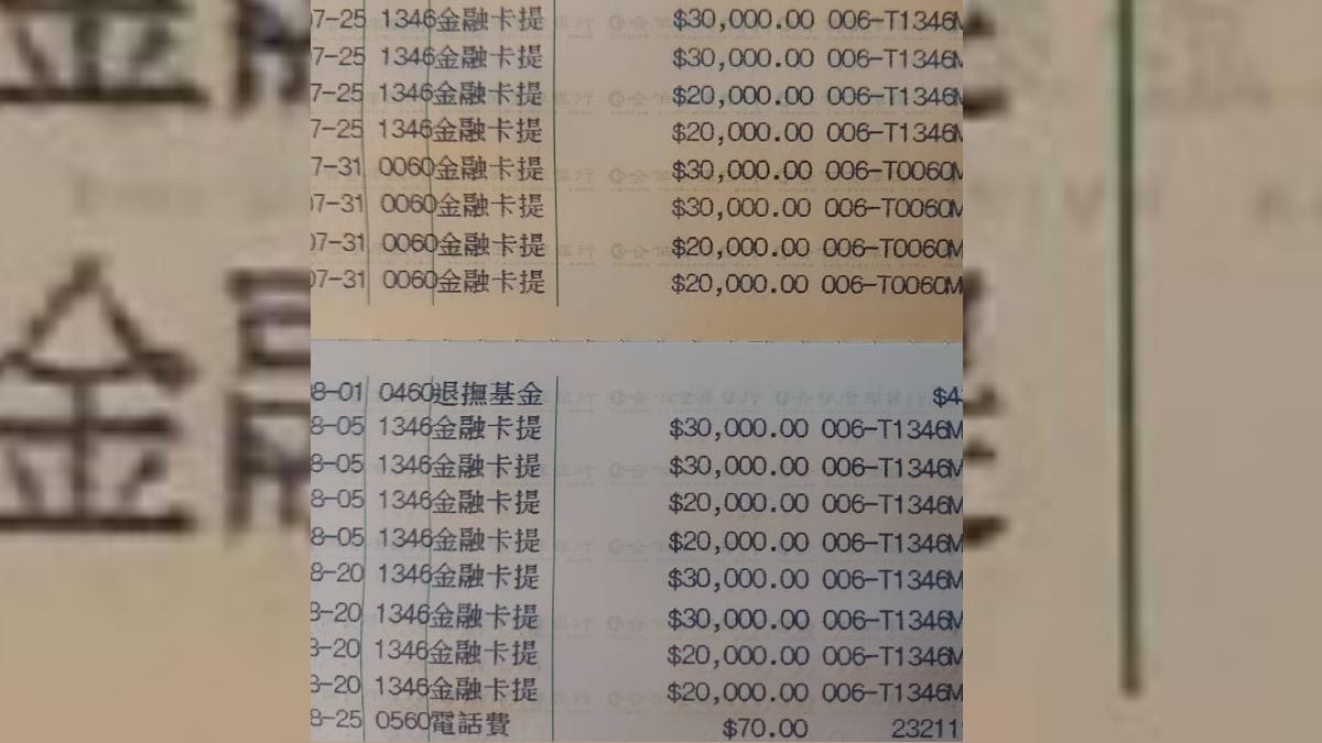 陳佩琪在臉書秀出存摺照。(圖/翻攝自陳佩琪臉書)