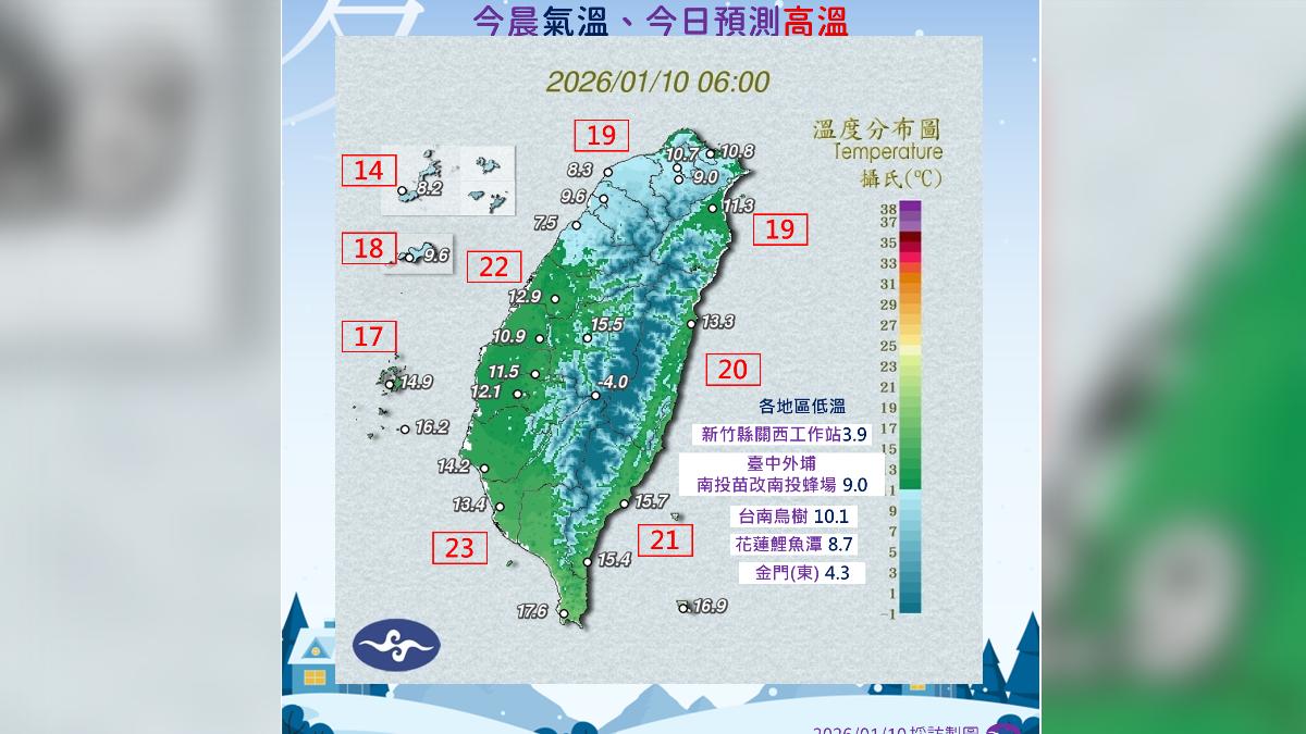 今最低溫3.9度出現在關西。(圖/氣象署)