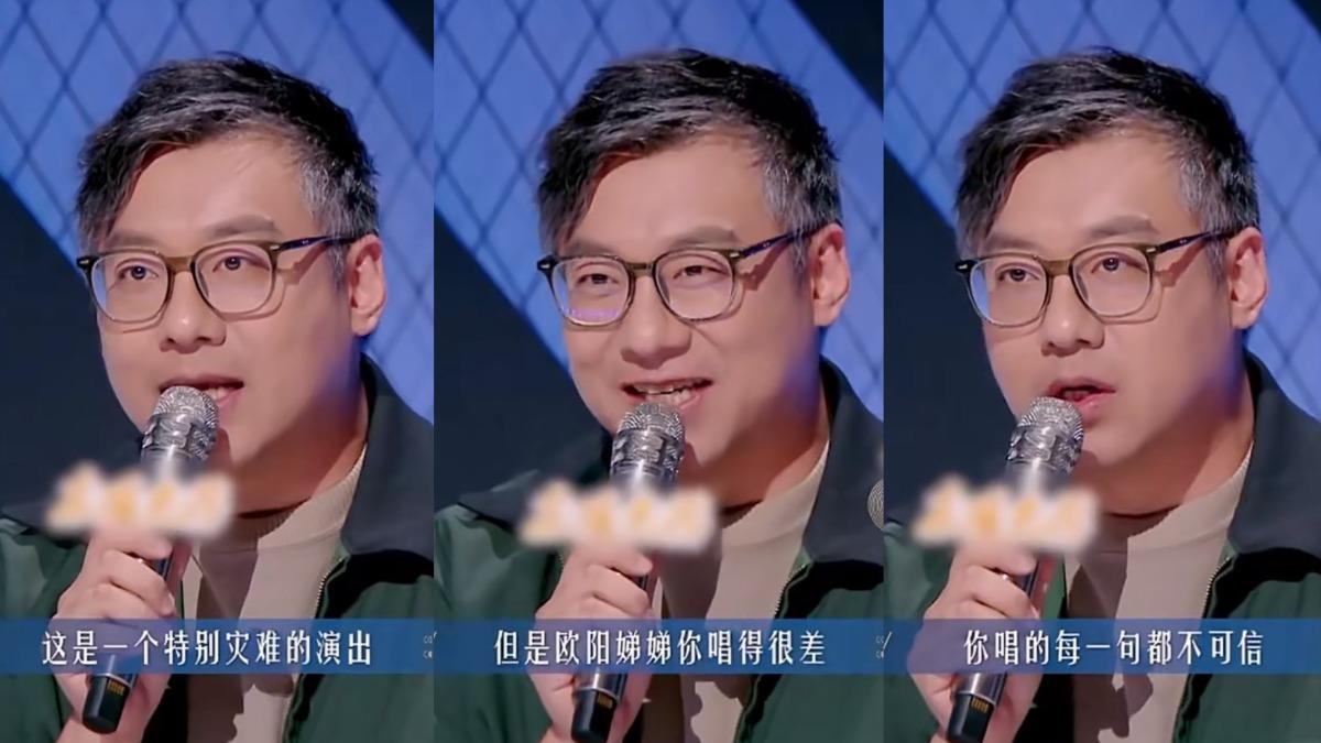 歐陽娣娣慘遭評審犀利點評。(圖/翻攝自微博)