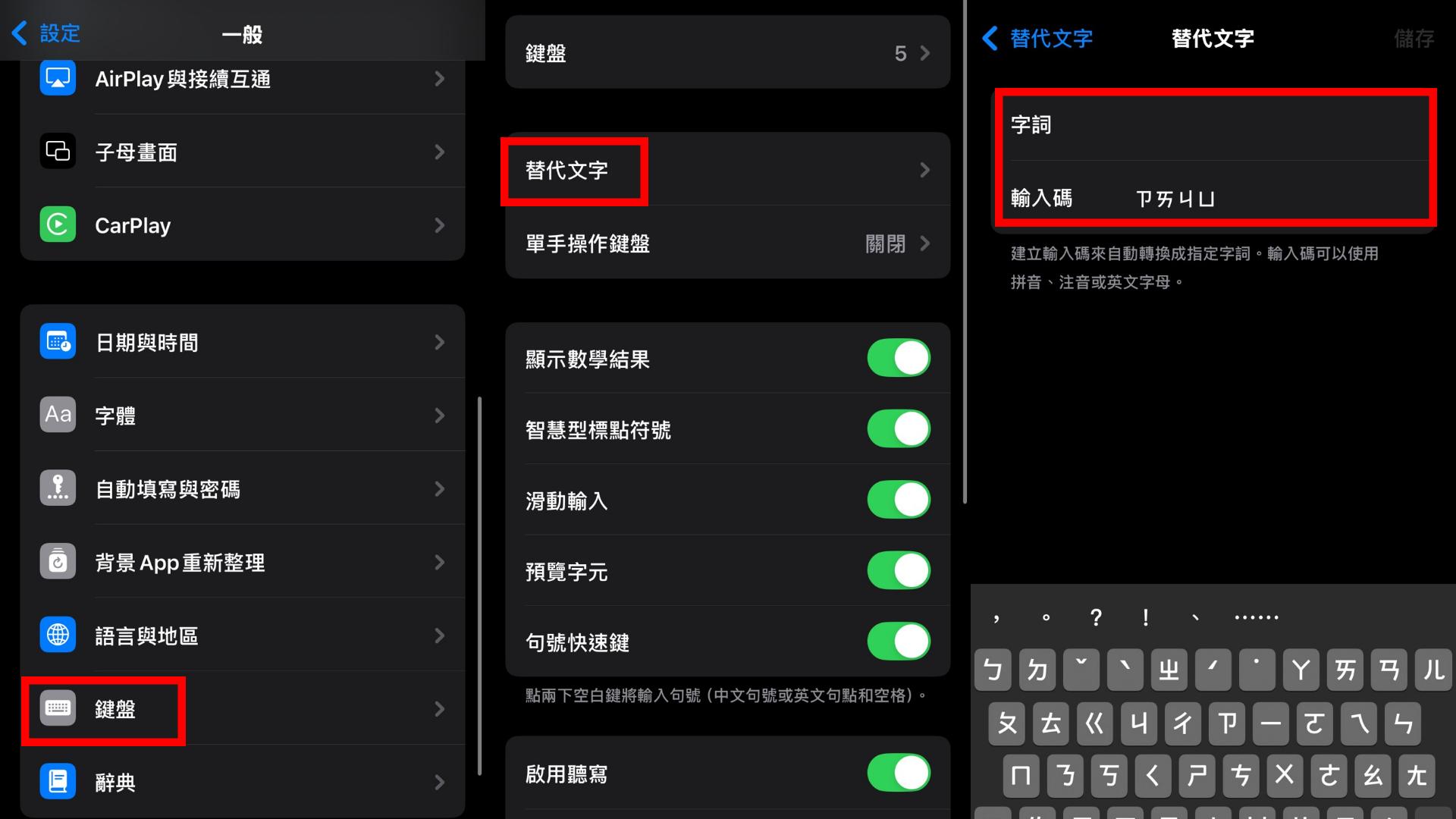 操作流程。(圖/翻攝自iPhone設定)