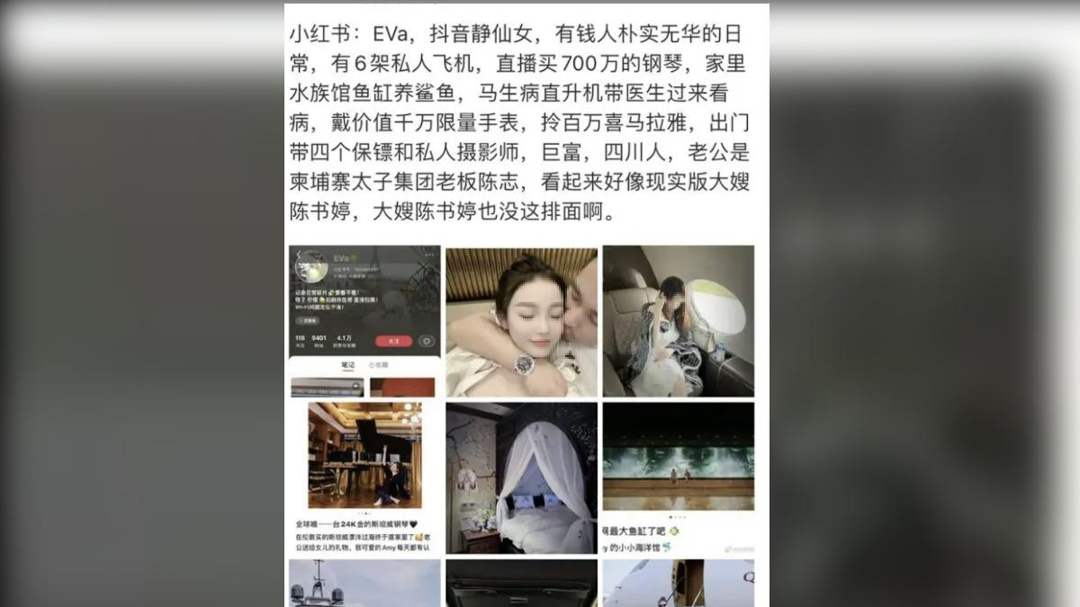 大陸社群平台瘋傳,疑似太子集團董事長陳志的妻子,先前多次在網路上高調炫富。(圖/微博)