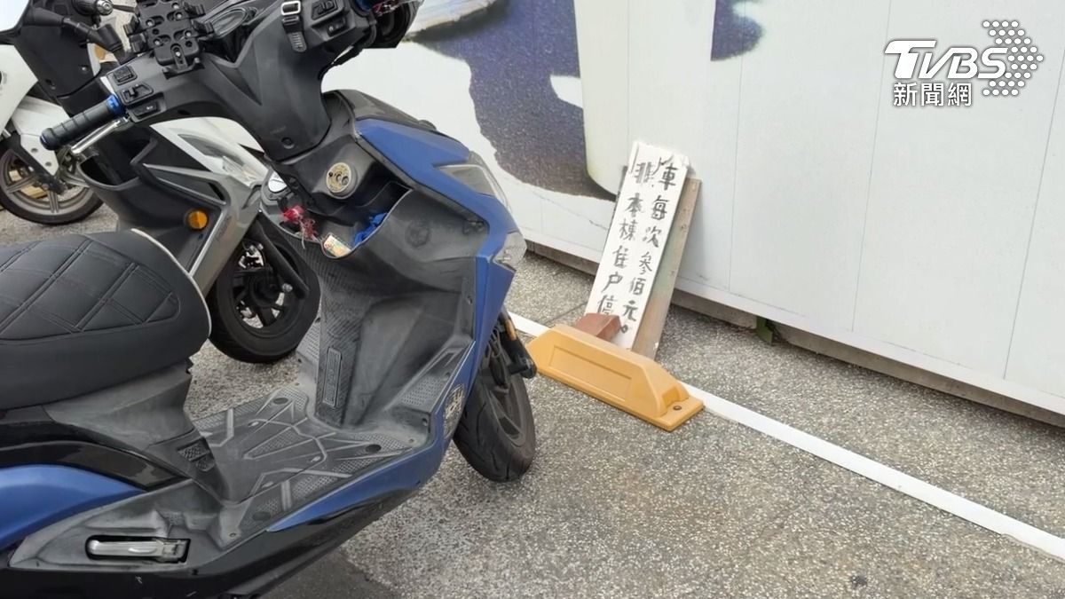 透天住宅區的路邊,停了一整排的機車,不過這裡 明明沒有畫紅線,屋主卻放了這張告示牌,非本棟住戶停車,每次三百元(圖/TVBS)