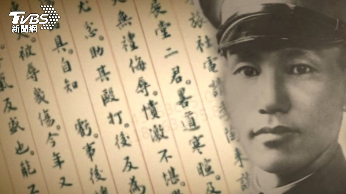 蔣中正自我反省「汝何不能戒色」,揭露痛苦的禁慾心路歷程。(圖/TVBS)