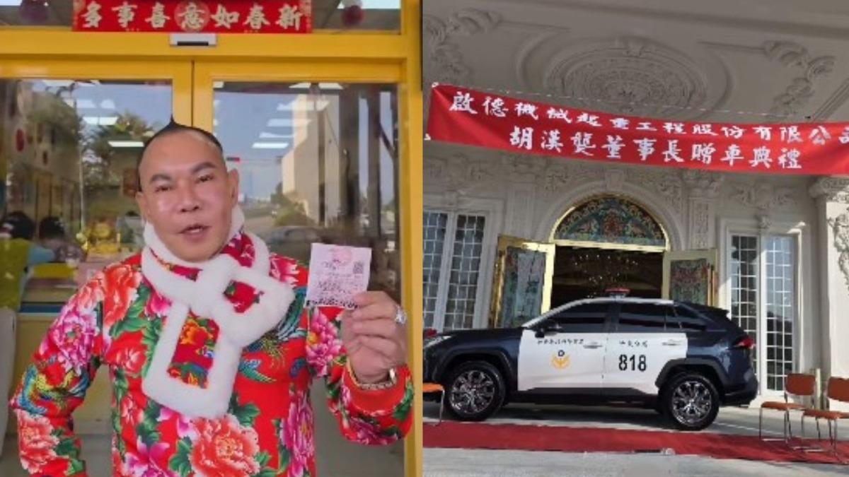 差1碼800萬飛了!百億吊車大王連5摃 只中2萬仍捐車