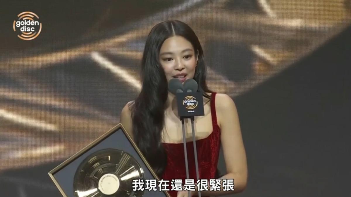 金唱片40/Jennie連拿3獎太猛!隔空喊話團員:一定很幸福的