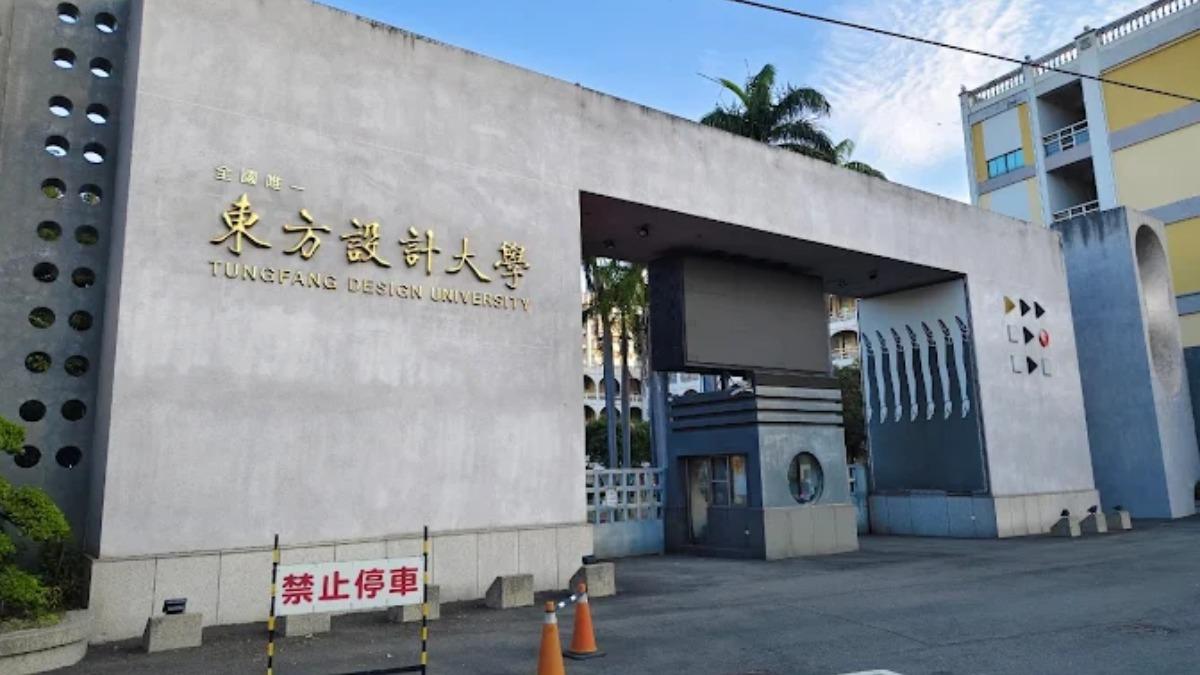 創校60年退場!台灣1私立大學倒閉 國立名校1/21接手掛牌